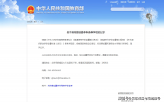 7所“黑马大学”正式升级：牌子硬、就业旺！快