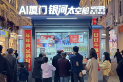 机械人浓度拉满中山汗青街区变身将来科技城